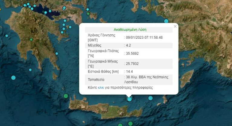 Νέος σεισμός 4,2 Ρίχτερ στην Κρήτη