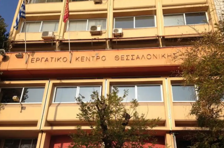 ΕΚΘ: Αυστηροποίηση των κανόνων ασφαλείας σε χώρους εργασίας με αφορμή το εργατικό δυστύχημα στο Καλοχώρι Θεσσαλονίκης