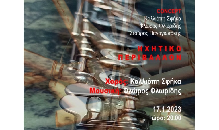 Performance στην Casa Bianca με αφορμή την έκθεση φωτογραφίας του Νίκου Κουκή