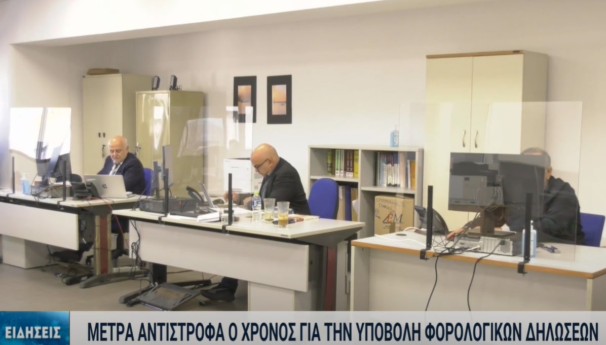 Αντίστροφη μέτρηση για τις φορολογικές δηλώσεις – Τι πρέπει να προσέξουν οι πολίτες