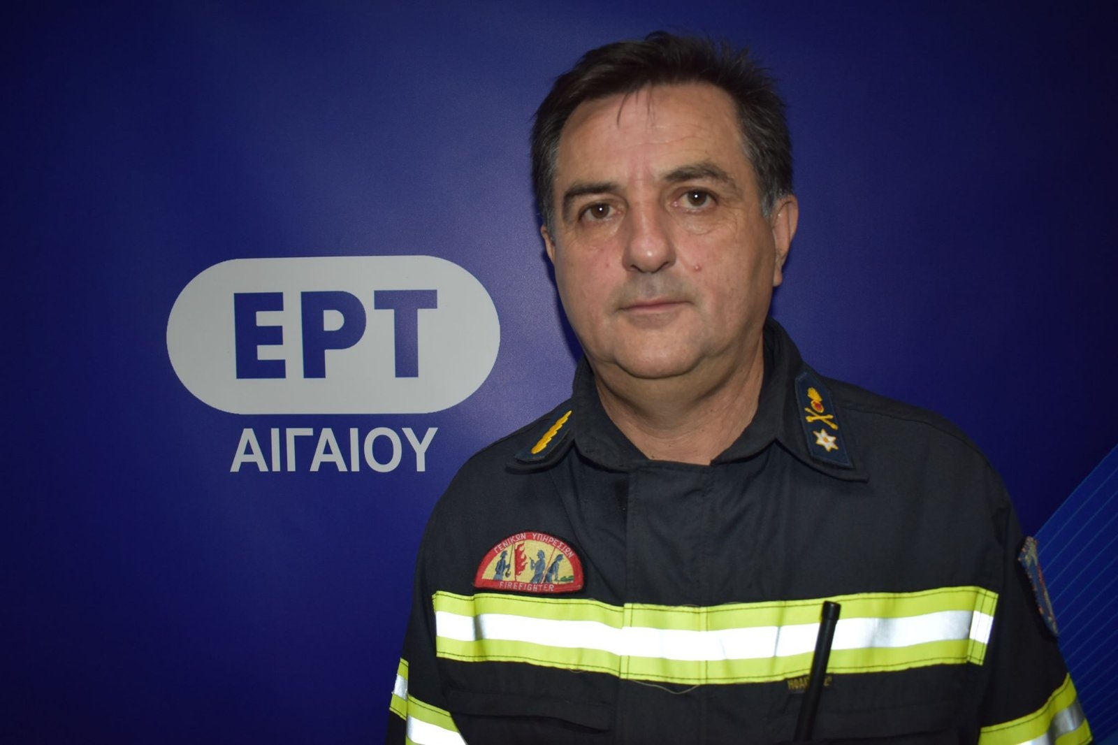 Νέος συντονιστής της πυροσβεστικής υπηρεσίας του Βορείου Αιγαίου