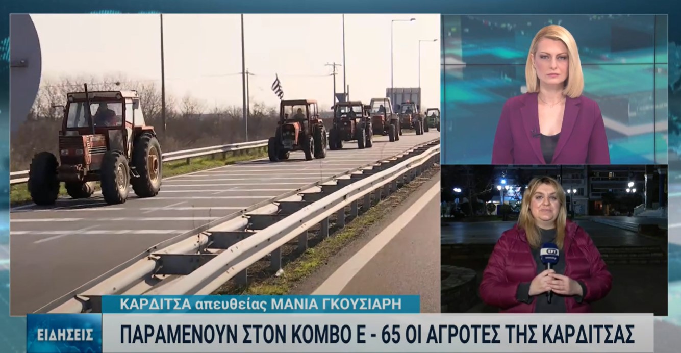 Καρδίτσα: Νέες κινητοποιήσεις από τους αγρότες την Τετάρτη (1/2)