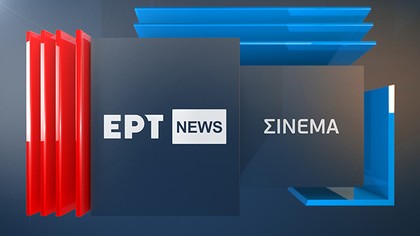 Σινεμά