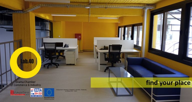 Δράμα: Στην προσέλκυση ψηφιακών νομάδων στοχεύει το Επιμελητήριο
