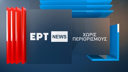 Χωρίς Περιορισμούς