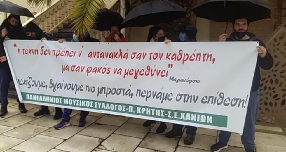 Συγκέντρωση καλλιτεχνών στην Αντιπεριφέρεια Χανίων