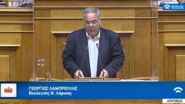 Ερώτηση Λαμπρούλη για τα προβλήματα στο Κ.Υ. Λάρισας