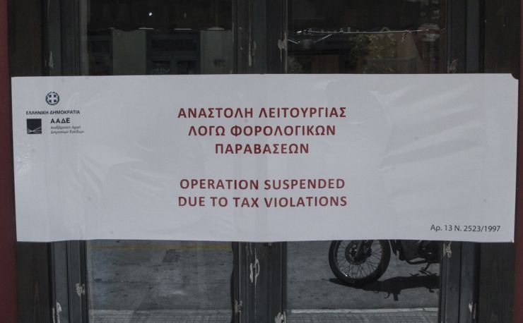 «Λουκέτο» σε επιχείρηση στα Χανιά από την ΑΑΔΕ για φοροδιαφυγή