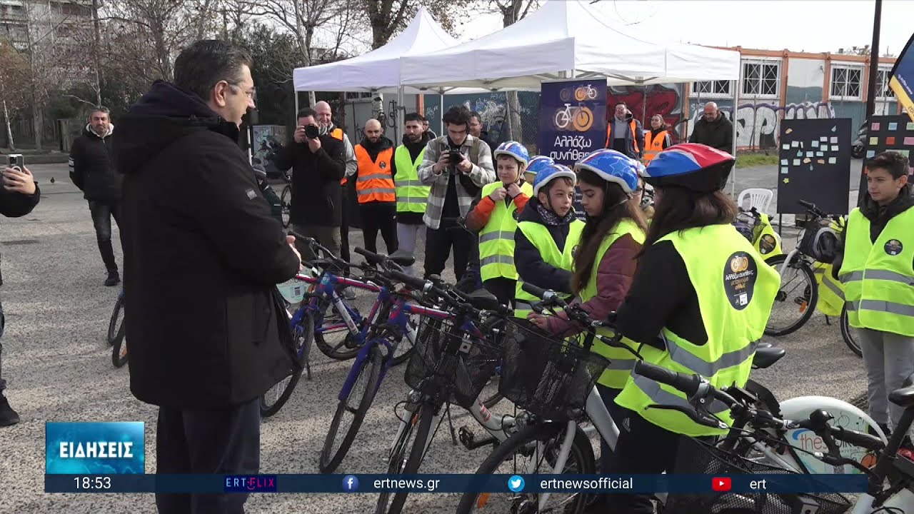 “Αλλάζω συνήθειες, Μετακινούμαι αλλιώς” – Εκδήλωση για βιώσιμες σχολικές μετακινήσεις