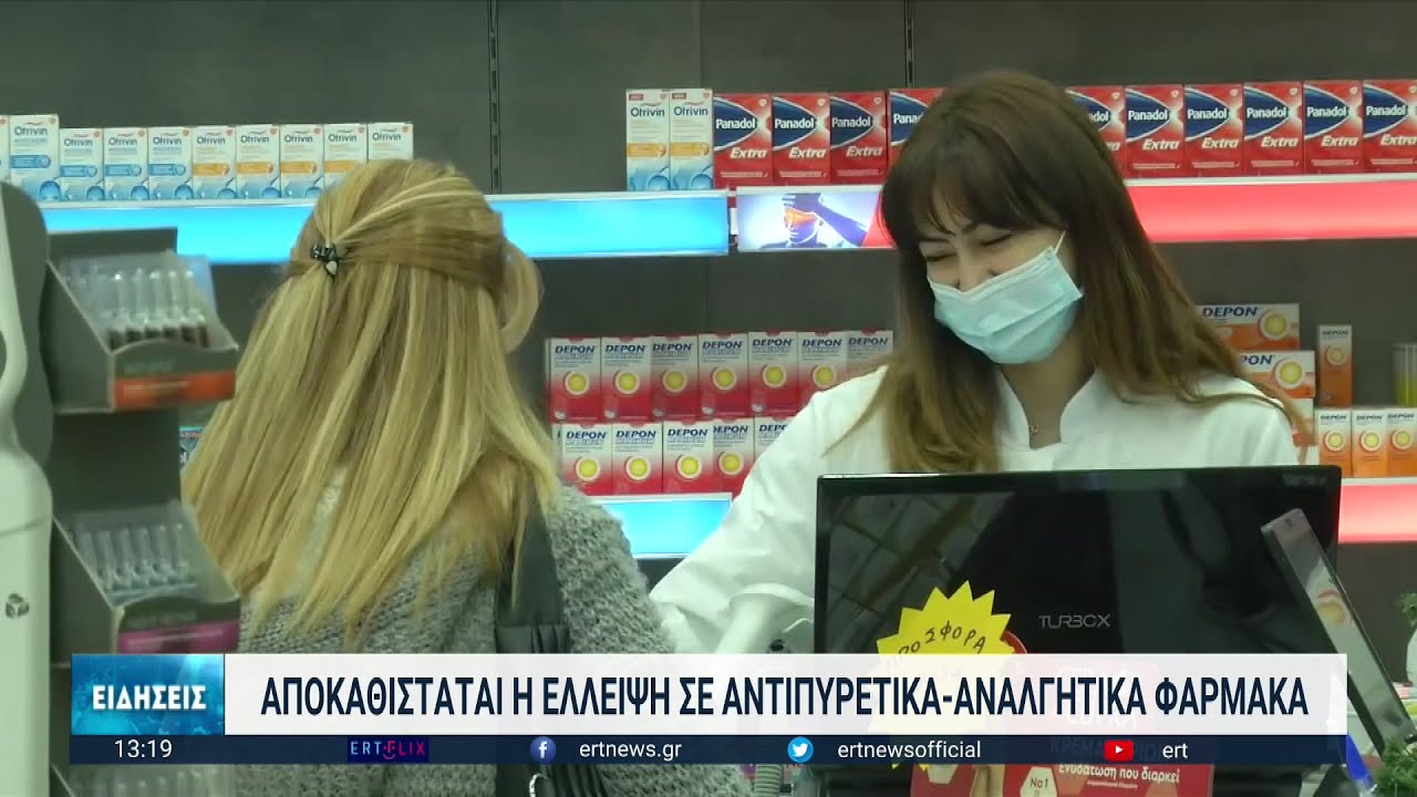 Θεσσαλονίκη: Ομαλοποιείται η αγορά των φαρμάκων-Πίεση στα νοσοκομεία λόγω ιώσεων