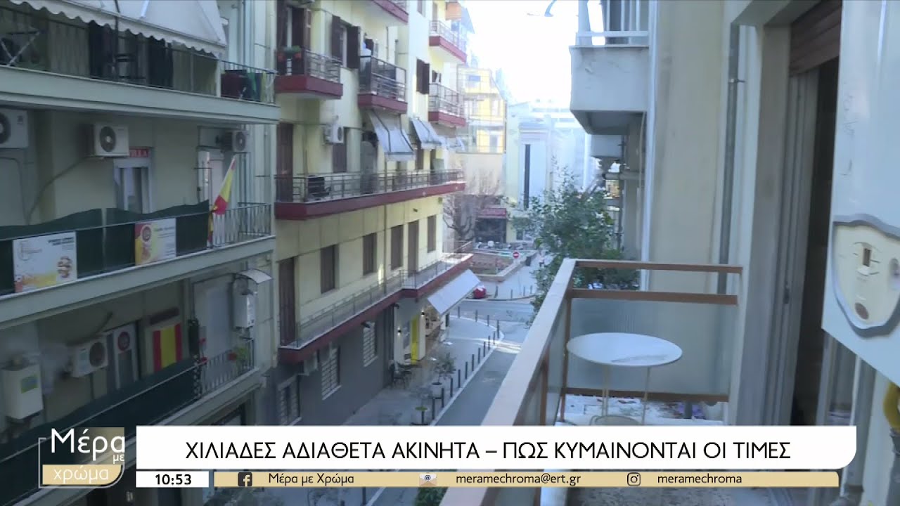 Γιατί υπάρχουν αδιάθετα ακίνητα στην αγορά της Θεσσαλονίκης