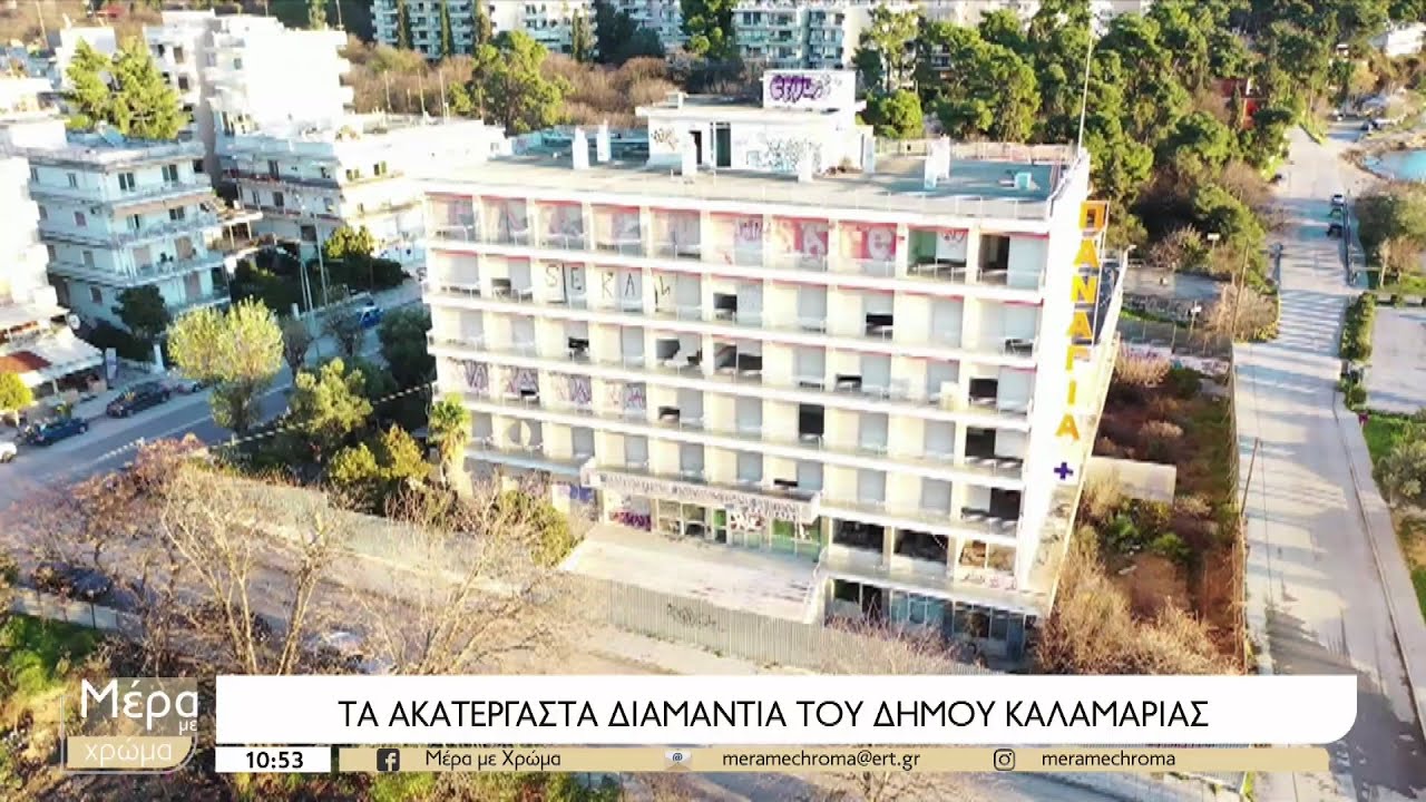 Θεσσαλονίκη: Τα ακατέργαστα διαμάντια της Καλαμαριάς και τα προβλήματα που απασχολούν τους δημότες