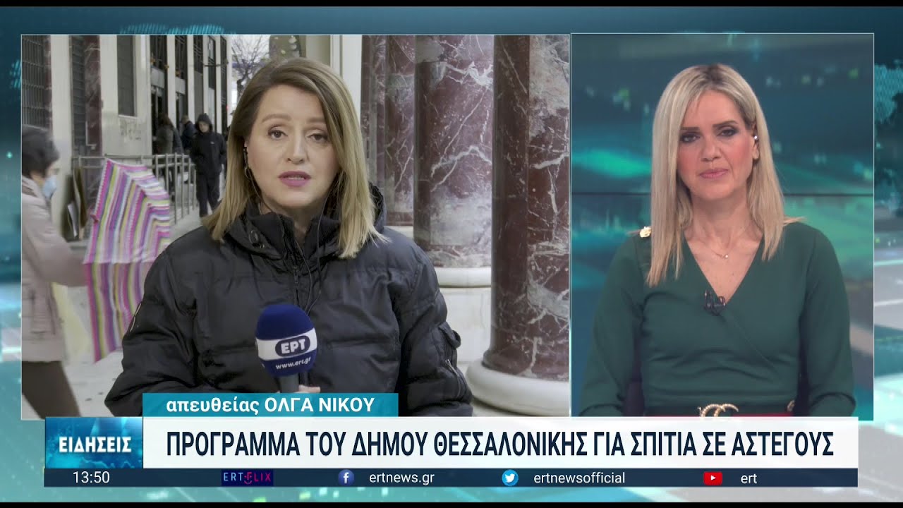 Δ. Θεσσαλονίκης: Σπίτια σε αστέγους