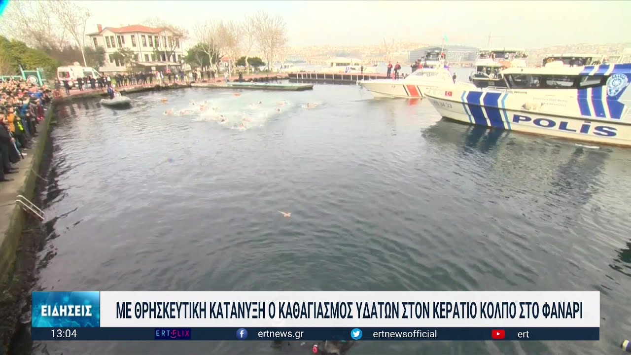 Πλήθος κόσμου στον καθαγιασμό των υδάτων στη Θεσσαλονίκη