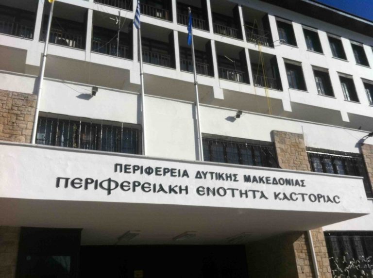Καστοριά: Εγκρίθηκε η σύνδεση του κτηρίου της Περιφερειακής Ενότητας με το φυσικό αέριο