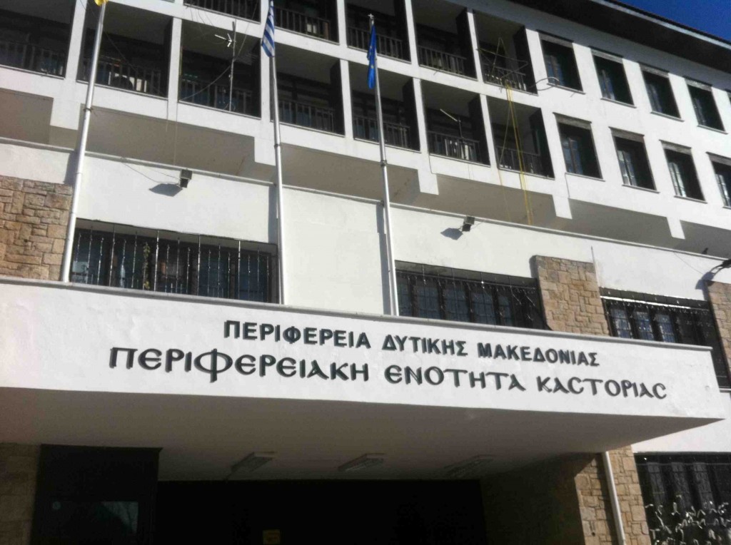 Καστοριά: Εγκρίθηκε η σύνδεση του κτηρίου της Περιφερειακής Ενότητας με το φυσικό αέριο