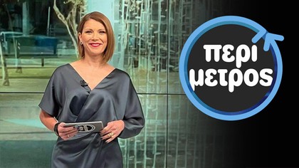 Περίμετρος