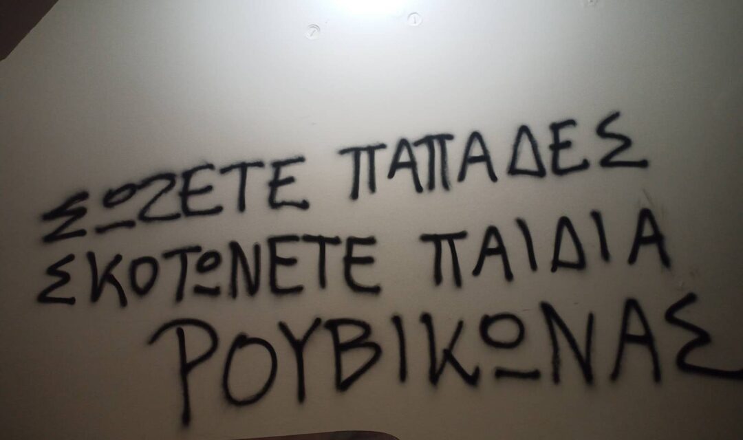 Παρέμβαση Ρουβίκωνα στο πολιτικό γραφείο του Θάνου Πλεύρη