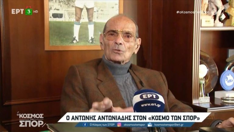 Αντωνιάδης: «Το σπουδαιότερο γκολ μου η νίκη με τον καρκίνο» (video)