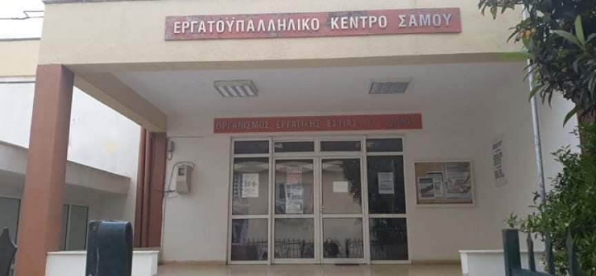 ΕΚ Σάμου: Καλεί τα μέλη του στο 34ο συνέδριο