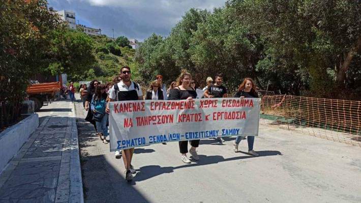 Σωματείο εργαζομένων τουρισμού: Ζητά από τα μέλη του να καταθέσουν αίτηση επαναπρόσληψης