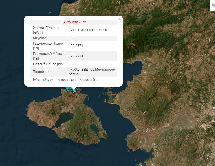 Σεισμική δόνηση μεγέθους 3,5 Ρίχτερ στη Λέσβο