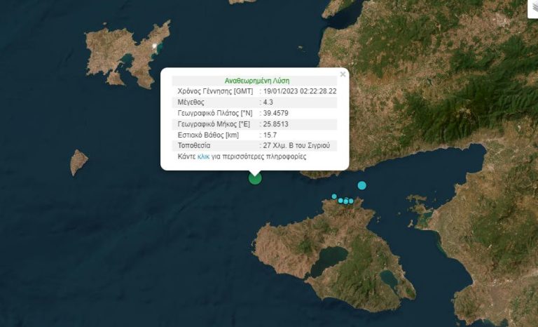 Σεισμική δόνηση μεγέθους 4,3 Ρίχτερ στη Λέσβο