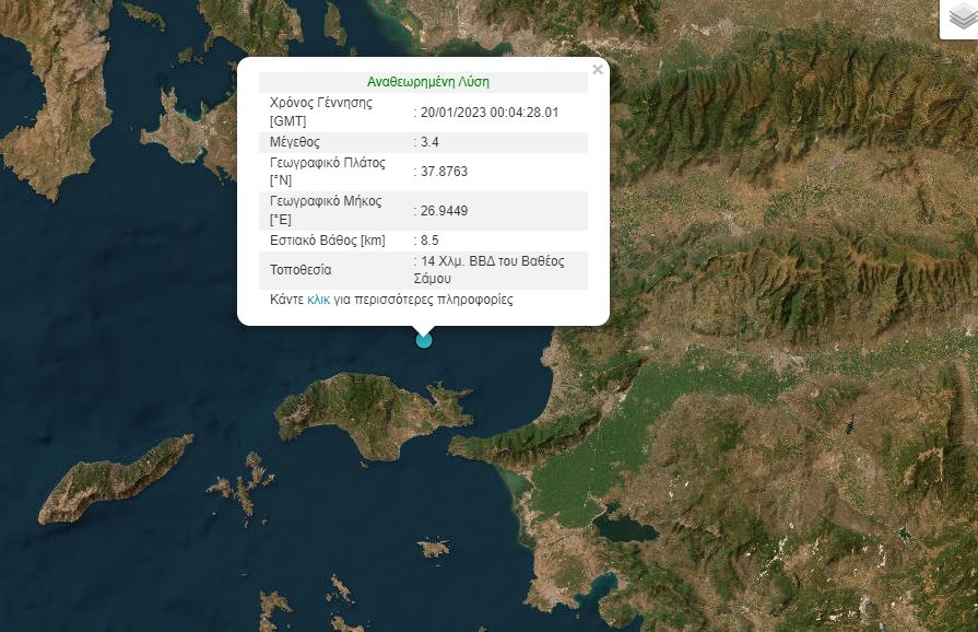 Σεισμική δόνηση, μεγέθους 3,4 Ρίχτερ στο Βαθύ της Σάμου
