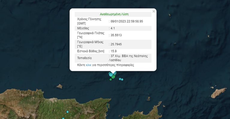 Σεισμική δόνηση 4,1 Ρίχτερ στη Νεάπολη Λασιθίου