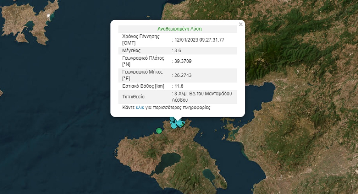 Nέα σεισμική δόνηση 3,6 βαθμών της κλίμακας Ρίχτερ στη Λέσβο