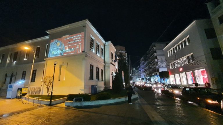 Η Βέροια φωταγωγεί το Δημαρχείο συμμετέχοντας στη διεθνή εκστρατεία “WeRemember”