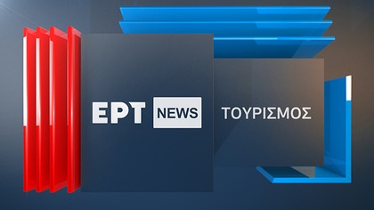 Τουρισμός