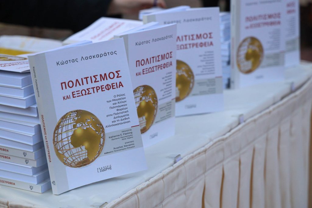 Ο Κώστας Λασκαράτος παρουσιάζει το βιβλίο του «Πολιτισμός και Εξωστρέφεια» στον Πειραιά