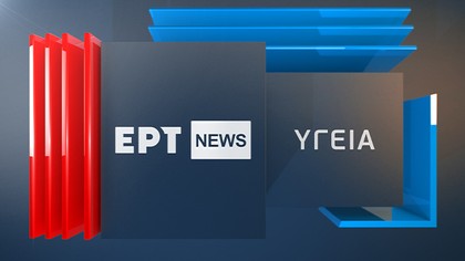 Υγεία