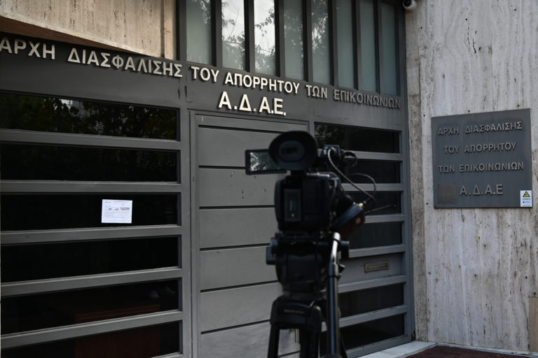 AΔΑΕ: Υπέβαλε αίτημα στην Επιτροπή Θεσμών και Διαφάνειας για σύγκλησή της – Κοινοποιήθηκε στον πρόεδρο της Βουλής