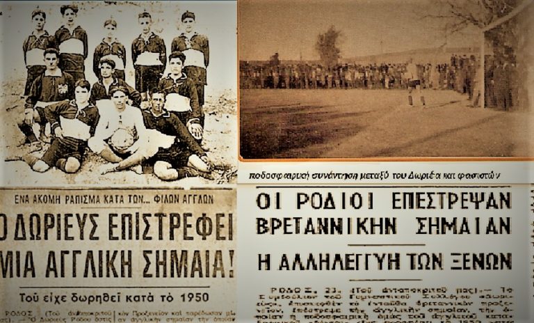 Δ.Α.Ν.Σ. Δωριεύς: Αθλητισμός και κοινωνική προσφορά από το 1924 στα Δωδεκάνησα