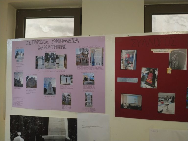 Ολοκληρώθηκε με επιτυχία η διήμερη έκθεση των φοιτητών της Σχολής  Κοινωνικών Επιστημών του ΔΠΘ