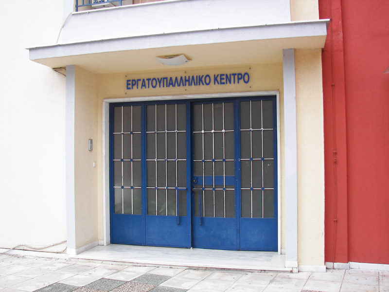 Το Εργατικό Κέντρο Κομοτηνής θα συμμετάσχει στην Πανελλαδική απεργία της ΓΣΕΕ.
