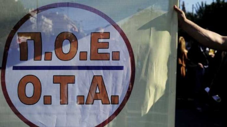 24ωρη απεργία της ΠΟΕ-ΟΤΑ για το εργατικό δυστύχημα στο Ξυλόκαστρο