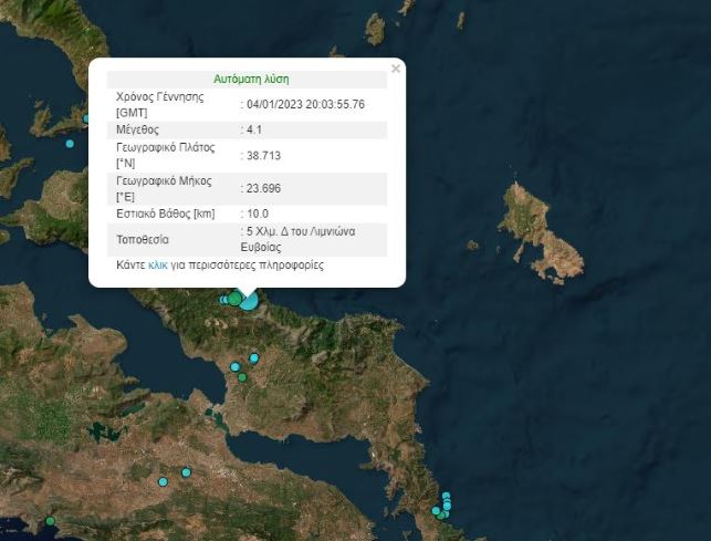 Σεισμός: 4,1 Ρίχτερ στην Εύβοια – Αισθητός στην Αθήνα
