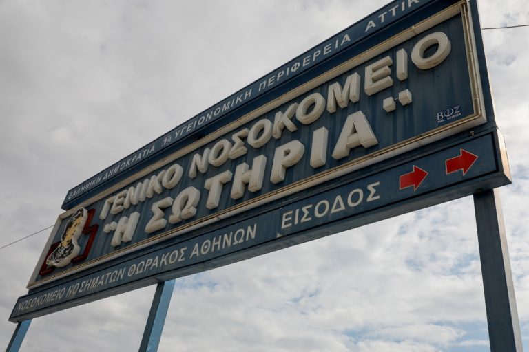 ΤΑΙΠΕΔ: Υπεγράφη με το υπουργείο Υγείας η συμφωνία για την ίδρυση κέντρου ακτινοθεραπείας στο «Σωτηρία»