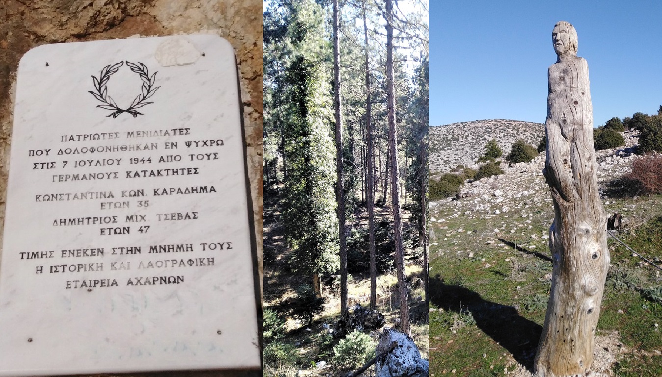 σύνθεση Πάρνηθα
