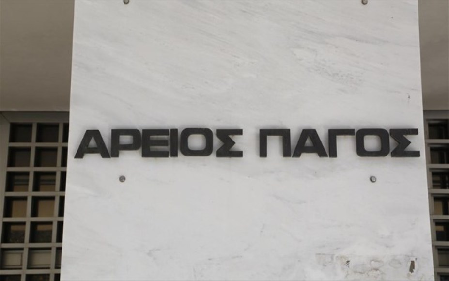 ΑΡΕΙΟΣ ΠΑΓΟΣ