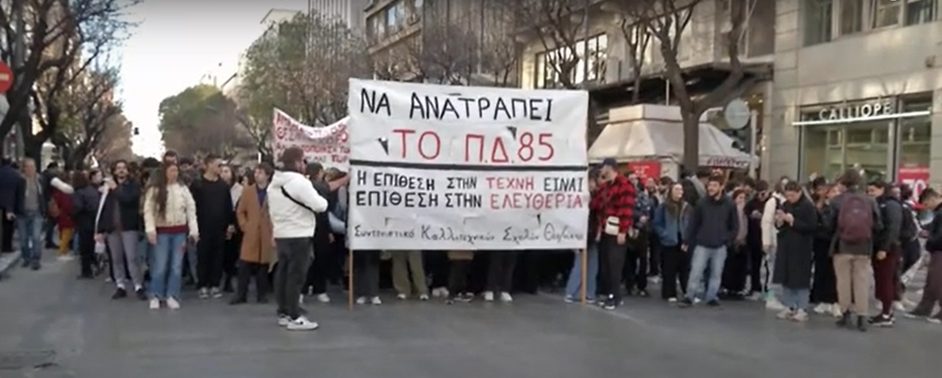 Συμμετοχή της Διδασκαλικής Ομοσπονδίας στη συναυλία των καλλιτεχνών στις 20 Φεβρουαρίου