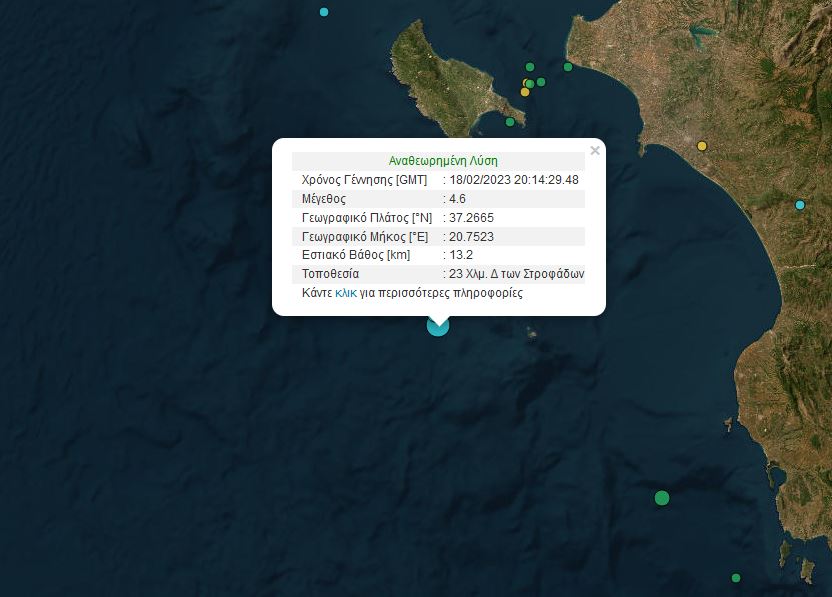 Σεισμική δόνηση 4,6 Ρίχτερ στο θαλάσσιο χώρο νότια της Ζακύνθου