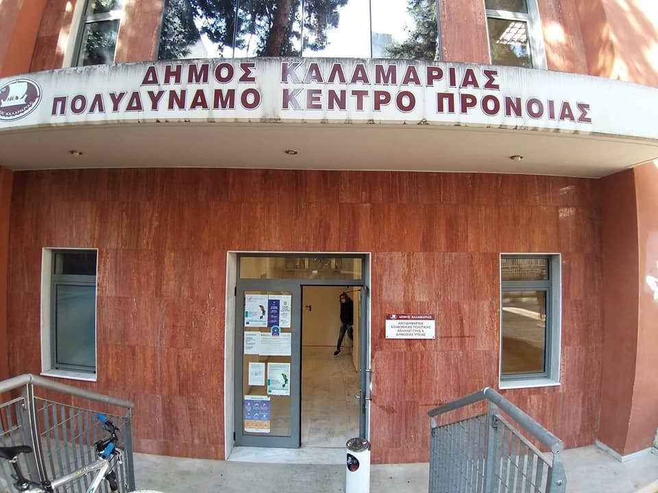 Ο Δήμος Καλαμαριάς στο πλευρό των σεισμόπληκτων της Συρίας και της Τουρκίας