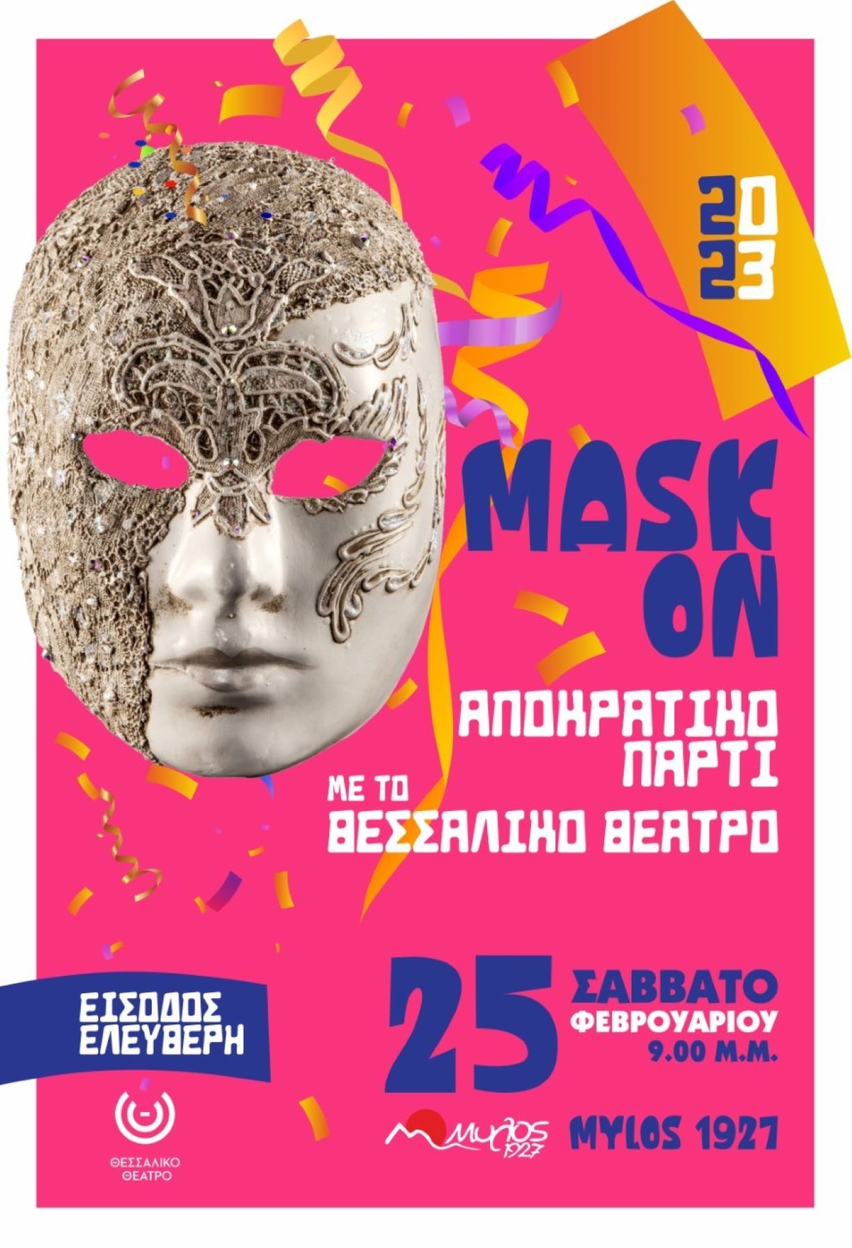 Mask on με το Θεσσαλικό Θέατρο