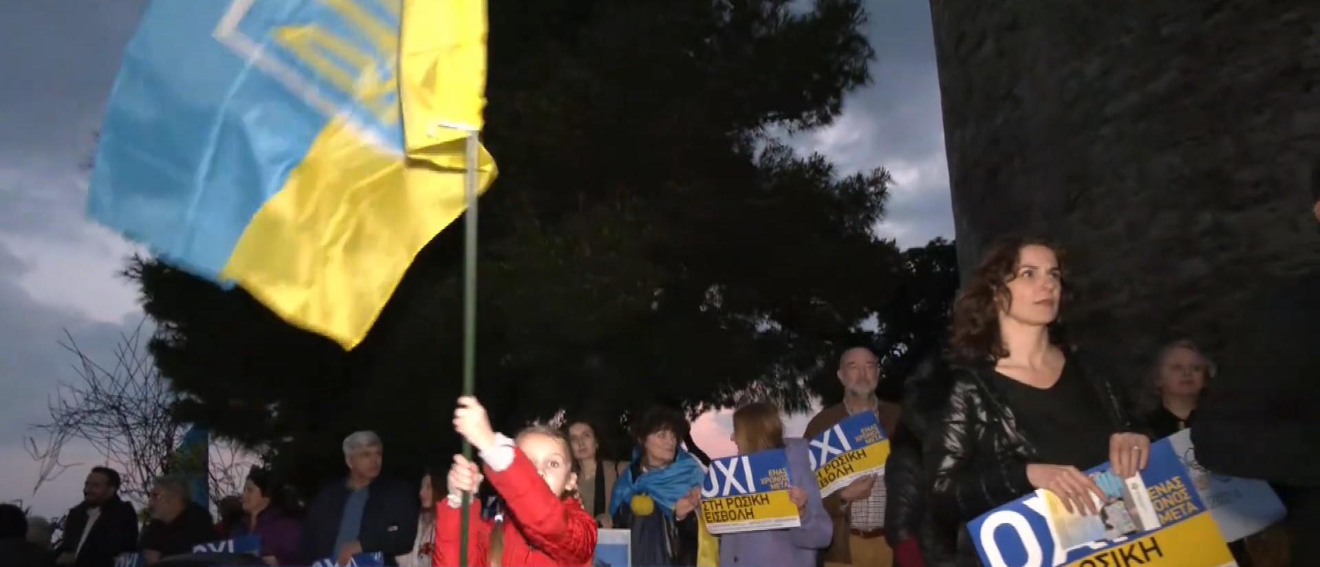 Θεσσαλονίκη: Εκδηλώσεις για την εισβολή στην Ουκρανία