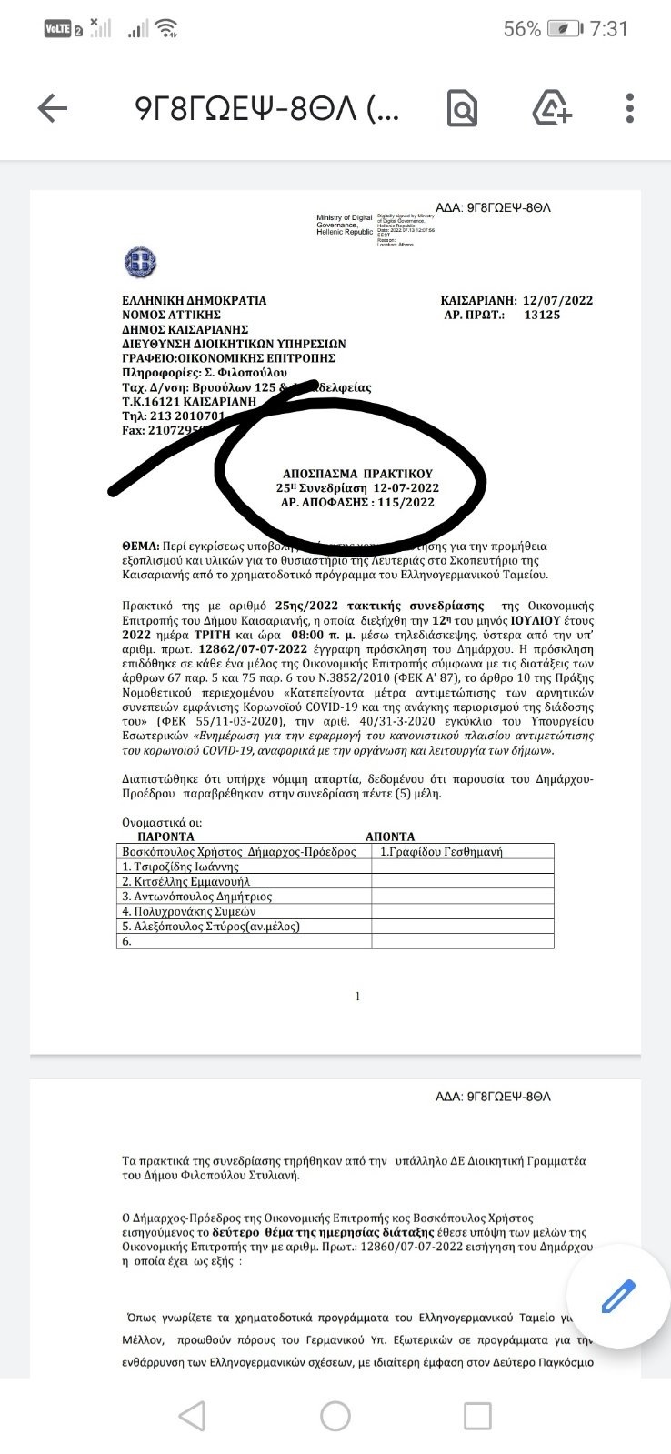 Σκοπευτήριο Καισαριανής: Αντιδράσεις για τις παρεμβάσεις με γερμανικά χρήματα