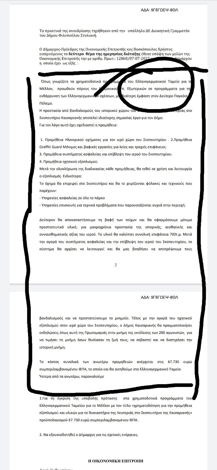 Σκοπευτήριο Καισαριανής: Αντιδράσεις για τις παρεμβάσεις με γερμανικά χρήματα